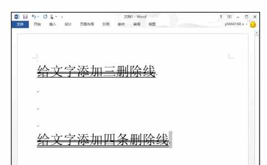 word中添加三、四条删除线的操作技巧