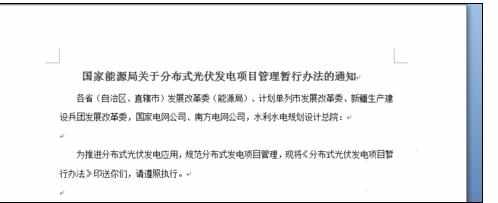 word中去掉每段文字开头两个小方框的操作技巧