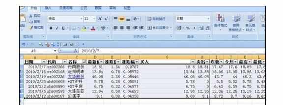 excel2007中仅复制筛选的单元格操作方法