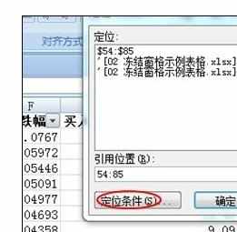 excel2007中仅复制筛选的单元格操作方法