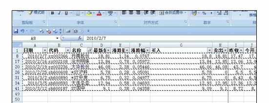 excel2007中仅复制筛选的单元格操作方法