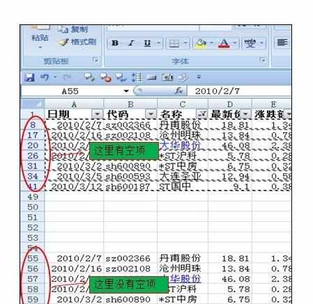 excel2007中仅复制筛选的单元格操作方法