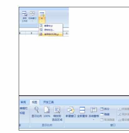 excel2007中宏自动生成工资条的方法