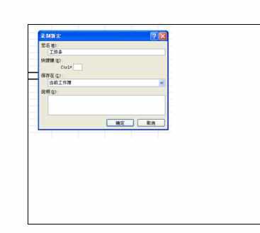 excel2007中宏自动生成工资条的方法