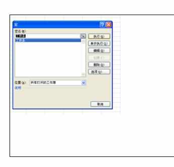 excel2007中宏自动生成工资条的方法