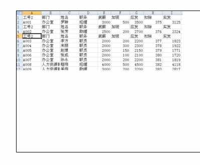 excel2007中宏自动生成工资条的方法