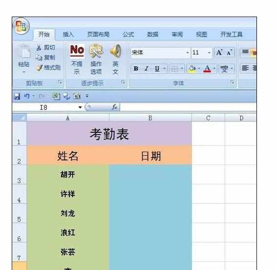 excel2007中利用宏制作一张考勤表的方法