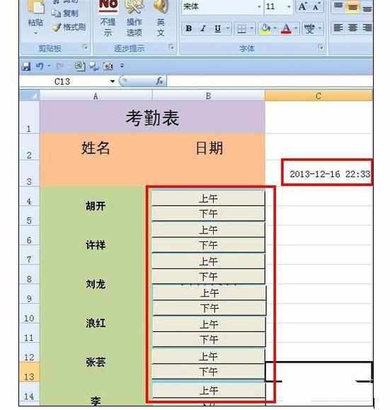 excel2007中利用宏制作一张考勤表的方法