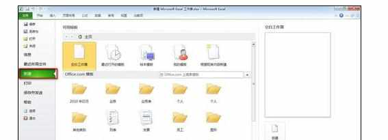 excel2007中创建考勤表文件的方法