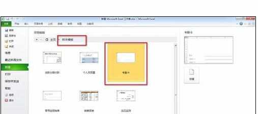 excel2007中创建考勤表文件的方法