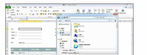 excel2007中创建考勤表文件的方法