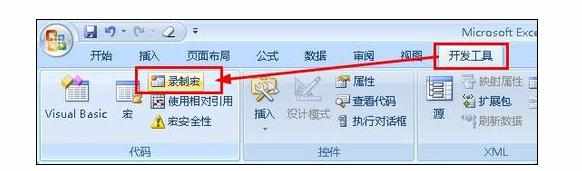 excel2007中使用快捷键快速设置单元格格式的方法