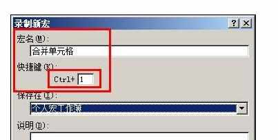 excel2007中使用快捷键快速设置单元格格式的方法