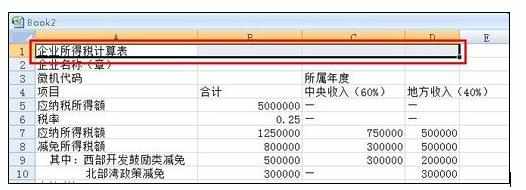 excel2007中使用快捷键快速设置单元格格式的方法