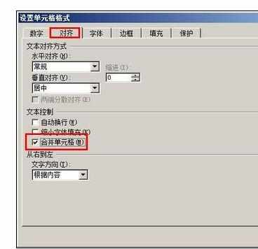 excel2007中使用快捷键快速设置单元格格式的方法