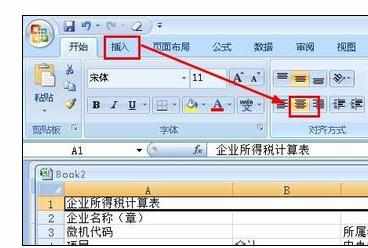 excel2007中使用快捷键快速设置单元格格式的方法