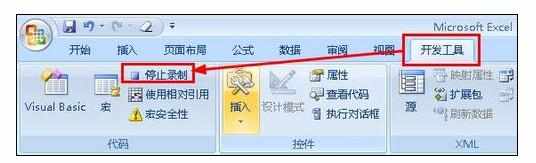 excel2007中使用快捷键快速设置单元格格式的方法