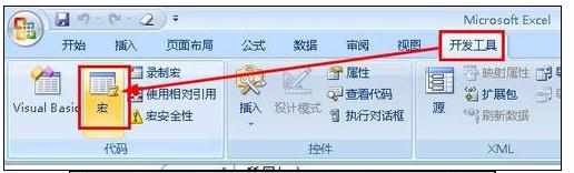 excel2007中使用快捷键快速设置单元格格式的方法