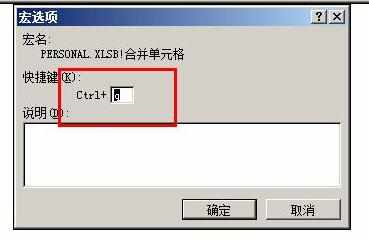 excel2007中使用快捷键快速设置单元格格式的方法