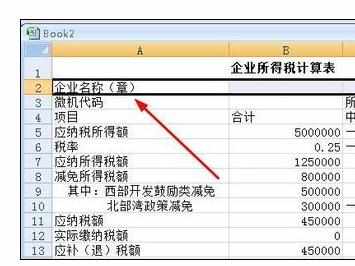 excel2007中使用快捷键快速设置单元格格式的方法