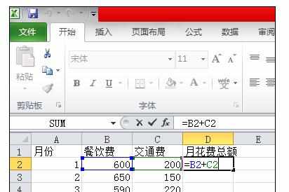 excel2007中复制粘贴公式减少工作量的方法