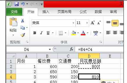 excel2007中复制粘贴公式减少工作量的方法