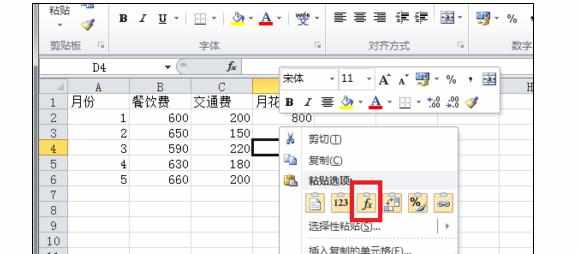 excel2007中复制粘贴公式减少工作量的方法