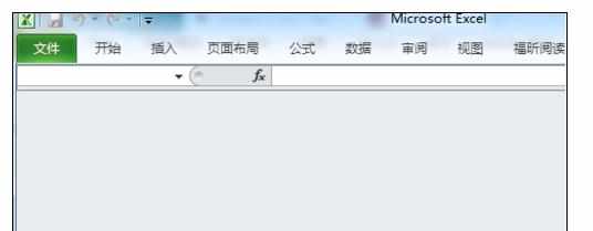 excel2007中文档打开空白不能双击的解决方法