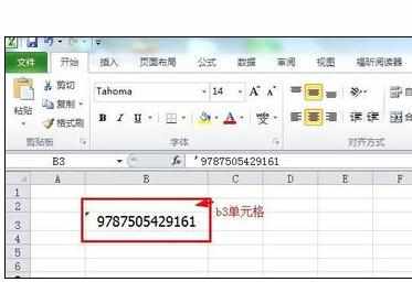 excel2010中制作条形码的操作方法