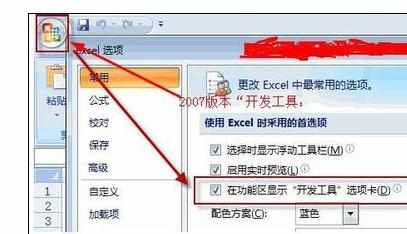 excel2010中制作条形码的操作方法