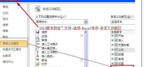 excel2010中制作条形码的操作方法