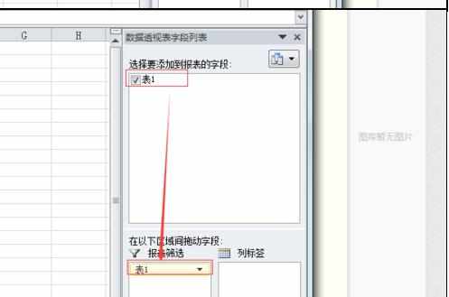 excel中不用vba编程批量重命名工作表的操作方法