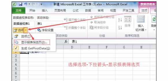 excel中不用vba编程批量重命名工作表的操作方法