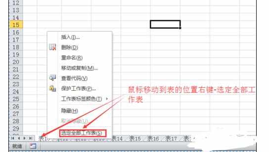 excel中不用vba编程批量重命名工作表的操作方法