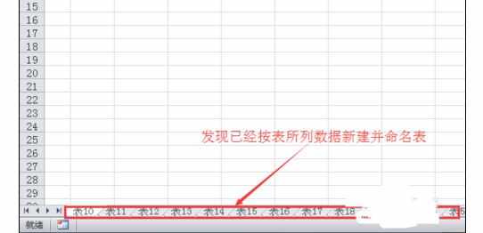 excel中不用vba编程批量重命名工作表的操作方法