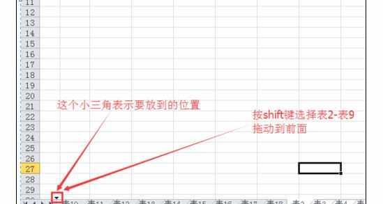 excel中不用vba编程批量重命名工作表的操作方