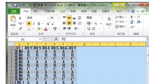 excel2010中设置单元格高度一样的操作方法