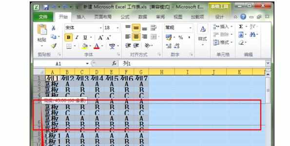 excel2010中设置单元格高度一样的操作方法