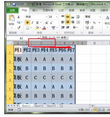 excel2010中设置单元格高度一样的操作方法