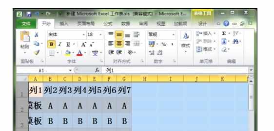 excel2010中设置单元格高度一样的操作方法