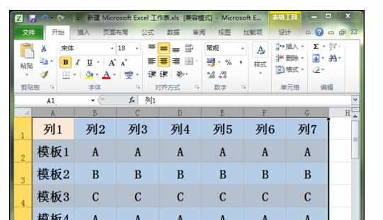 excel2010中设置单元格高度一样的操作方法