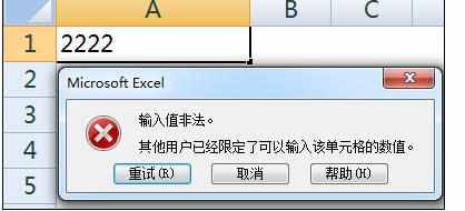 excel中限制单元格输入内容的设置方法