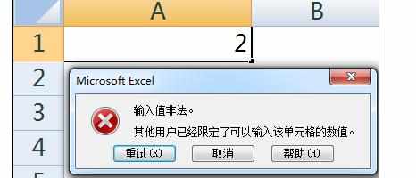 excel中限制单元格输入内容的设置方法