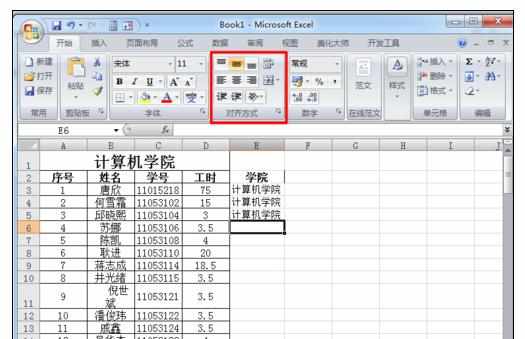 excel中输入内容超过单元格宽度时自动调整列宽的方法