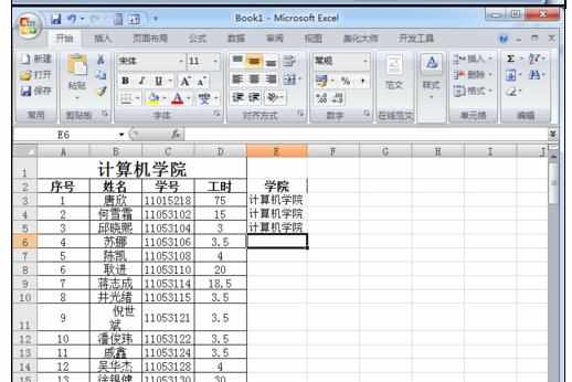 excel中输入内容超过单元格宽度时自动调整列宽的方法