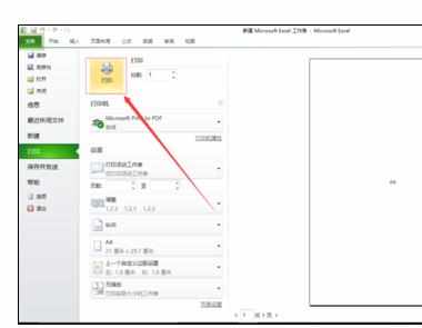 excel2010文档调整页边距打印的操作方法