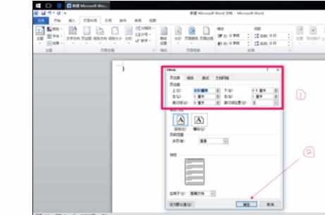 word中加大打印区域(调整页边距)的操作方法