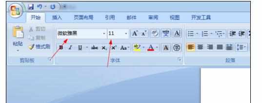 word中减少打印页数(段落、页边距设置等)的操作方法