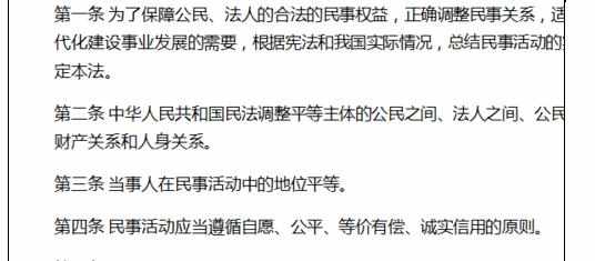 word中减少打印页数(段落、页边距设置等)的操作方法