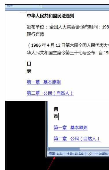 word中减少打印页数(段落、页边距设置等)的操作方法